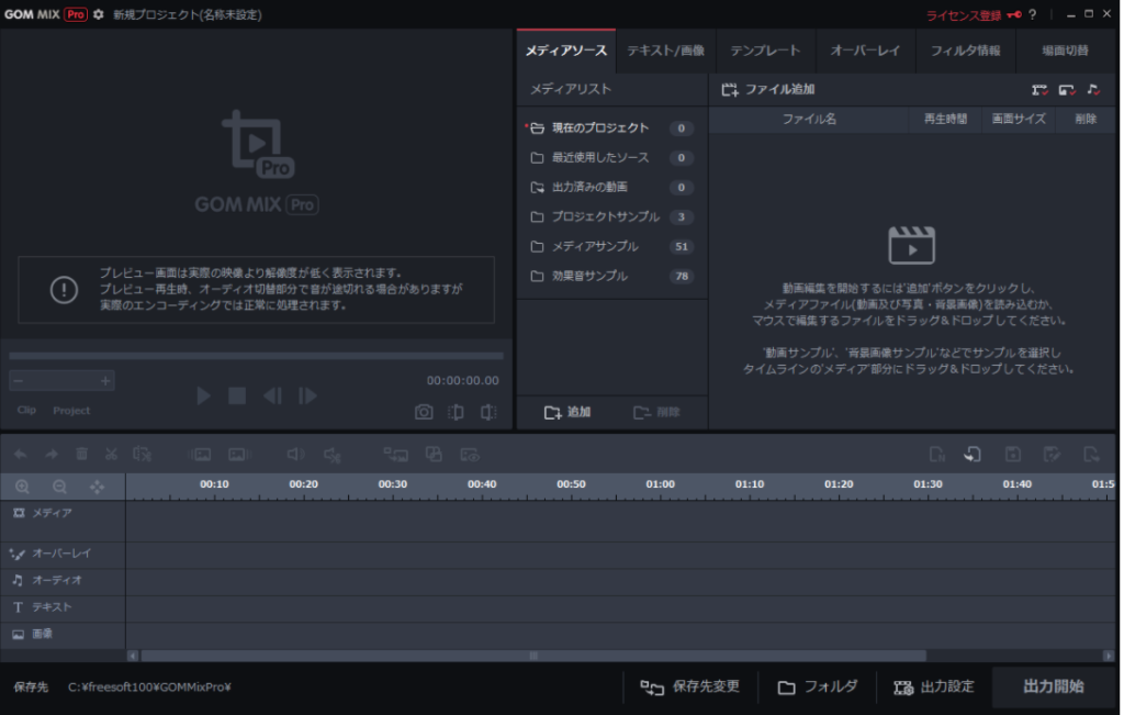 動画編集 windows10