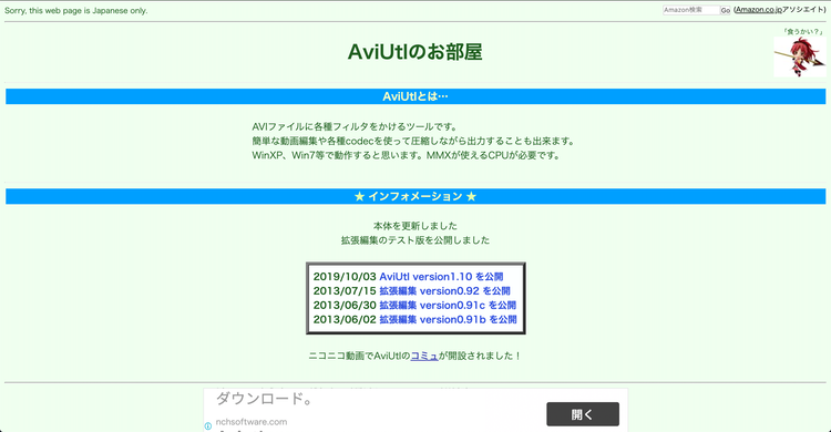 AviUtl