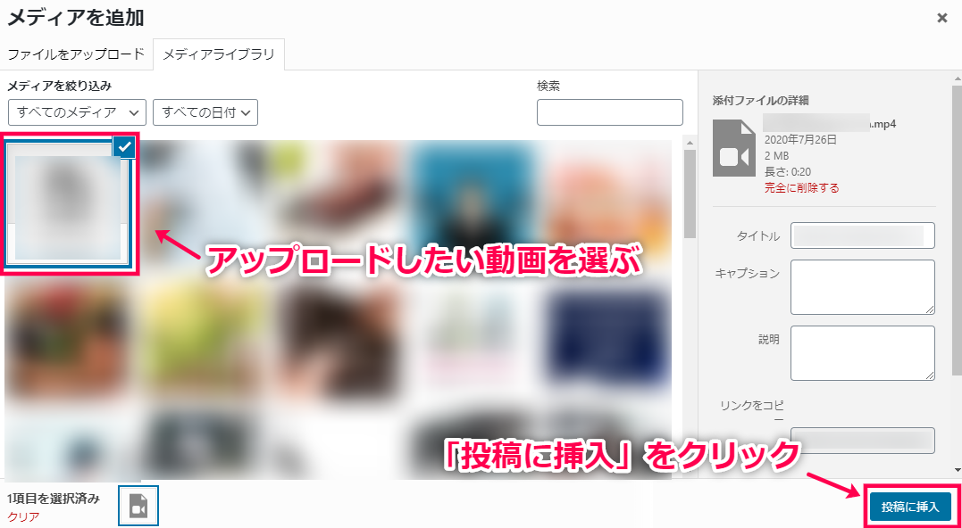 ワードプレスへの動画の埋め込みする2つの方法を解説 動画制作ツール Richka リチカ 知識不要 最短１分で作れる