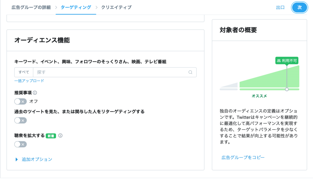 Twitter広告を始めるための設定と注意点 動画制作ツール Richka リチカ 知識不要 最短１分で作れる