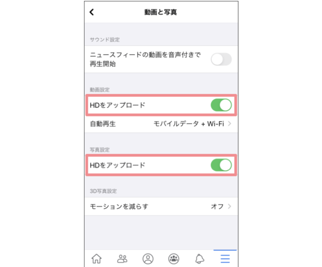 Facebookの動画を高画質にしたい 簡単な操作法を紹介 動画制作ツール Richka リチカ 知識不要 最短１分で作れる