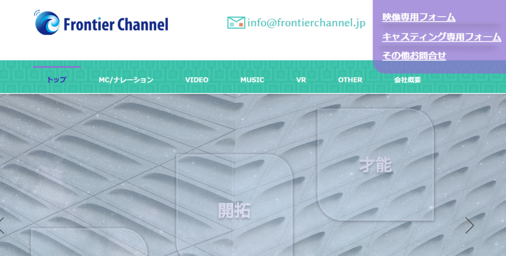 Frontier Channel