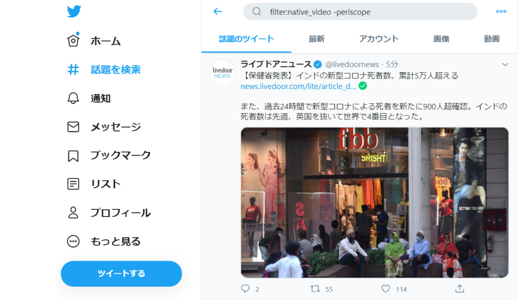 Twitter 動画 検索