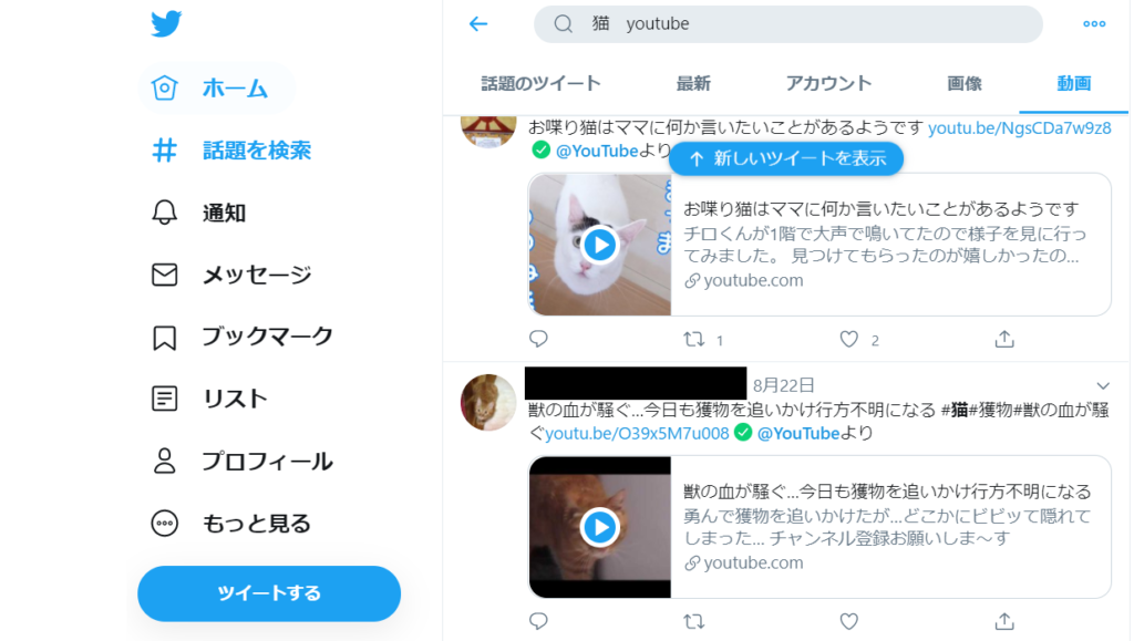 Twitter 動画 時間 長さ