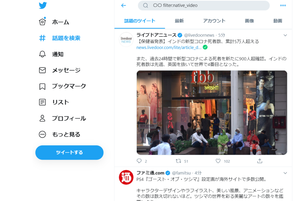 Twitter 動画 検索