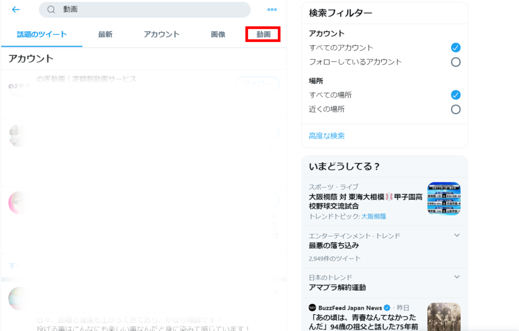 Twitter 動画 検索