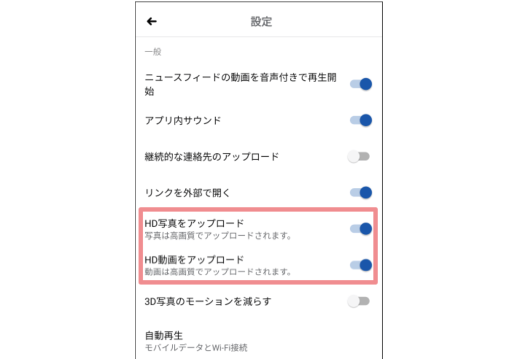 2.Android の場合