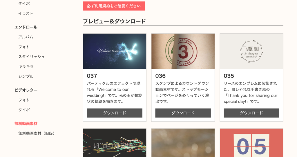 無料 結婚式動画に使える素材サイトまとめ Opからedまで リチカクラウドスタジオ Richka Cloud Studio
