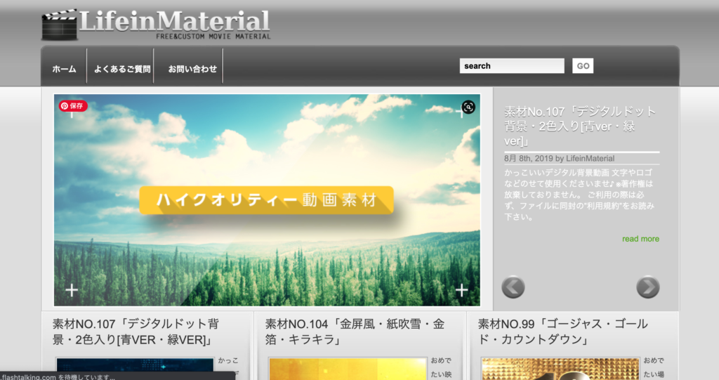 無料あり オープニングに使える動画素材サイトまとめ リチカクラウドスタジオ Richka Cloud Studio