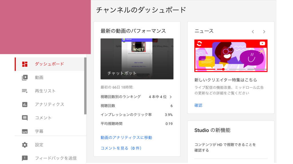 Youtubeを利用するなら必見 Youtube Studioの活用法を完全解説 動画制作ツール Richka リチカ 知識不要 最短１分で作れる