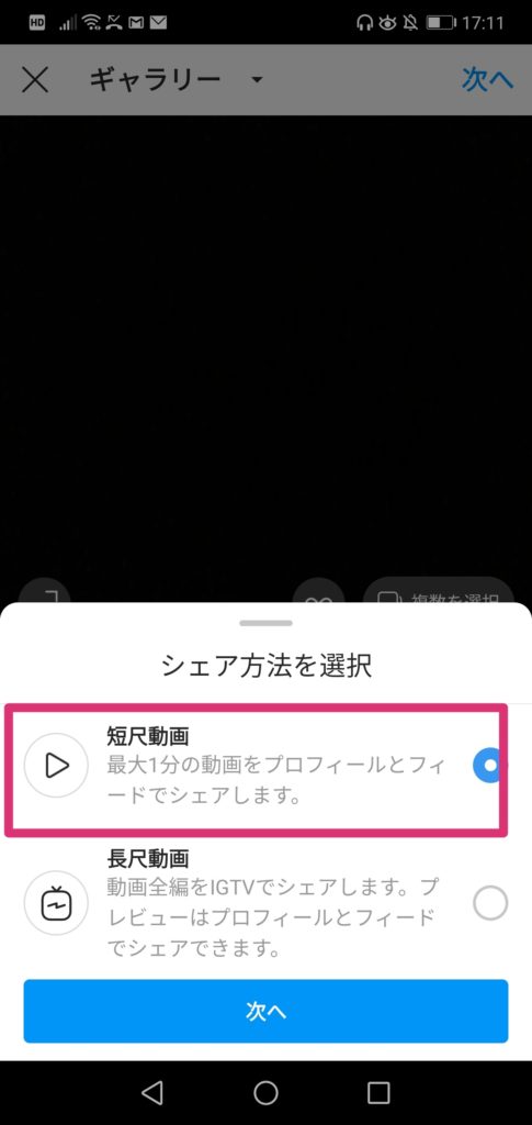 インスタ 動画 ストーリー 何秒 秒数