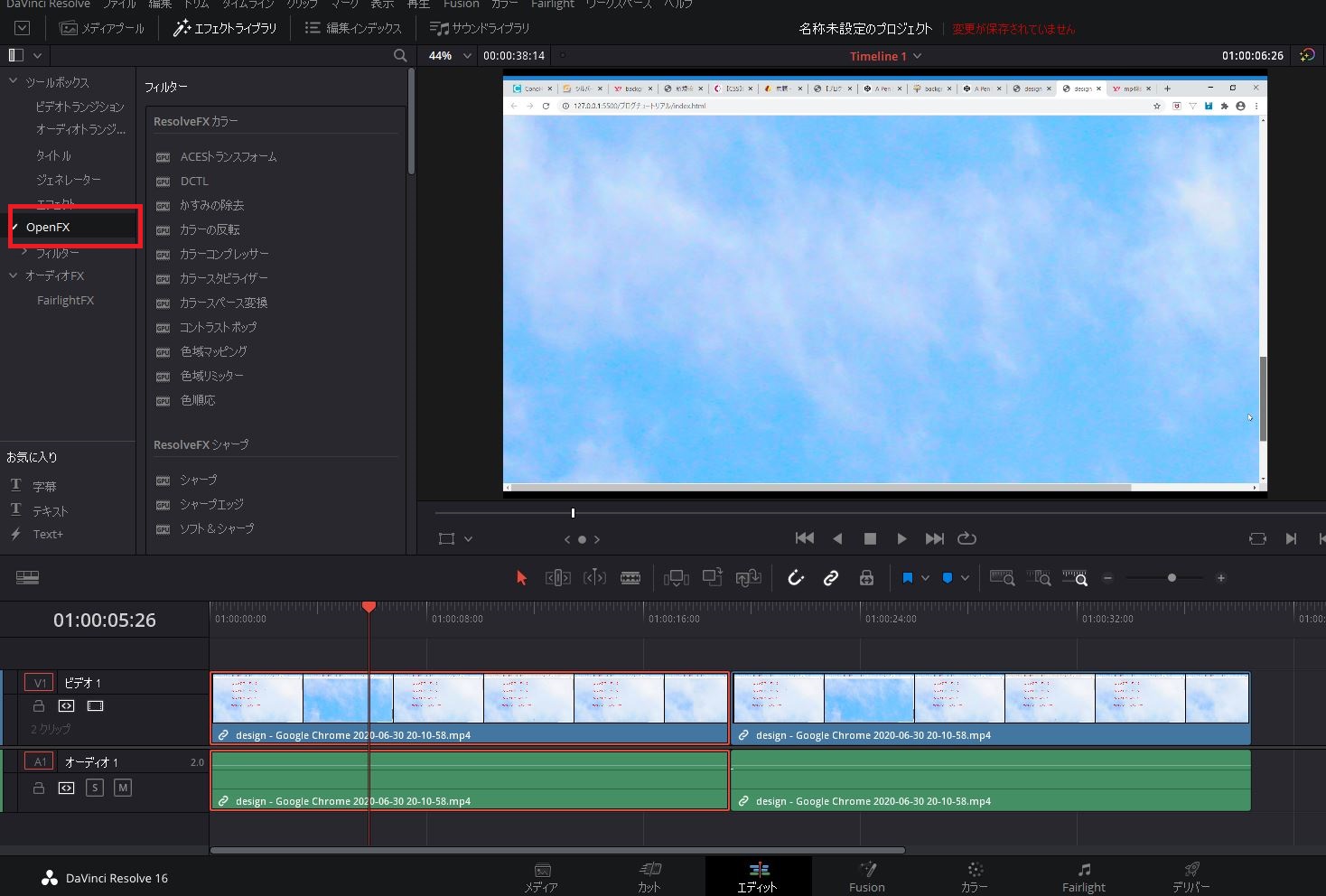 davinci resolve エフェクト