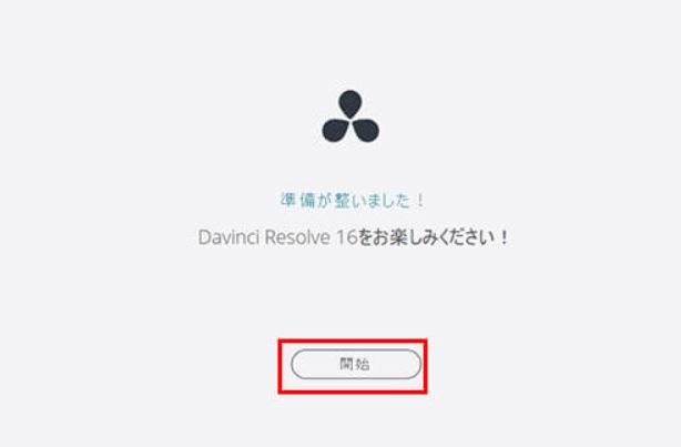 davinci resolve ダウンロード	