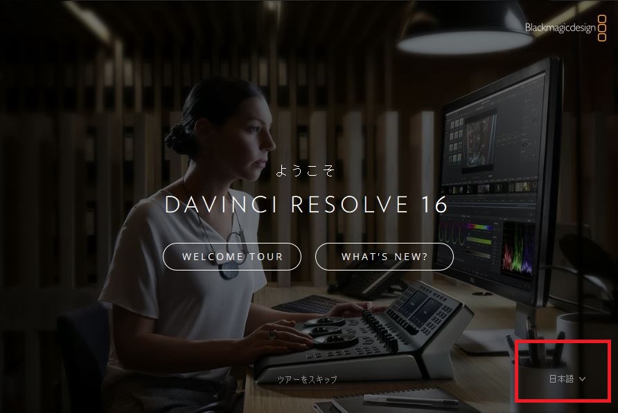 davinci resolve ダウンロード	