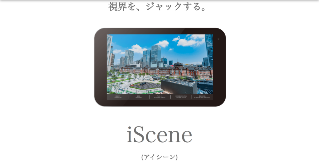 ISCENE HP