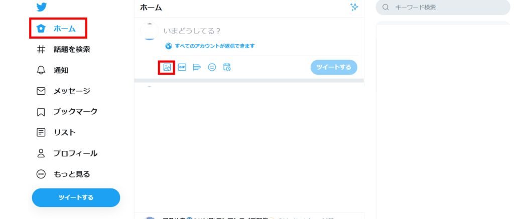 Twitterに動画を投稿する方法や保存するときの注意点は 見たい動画の検索方法も一挙紹介 動画制作ツール Richka リチカ 知識不要 最短１分で作れる