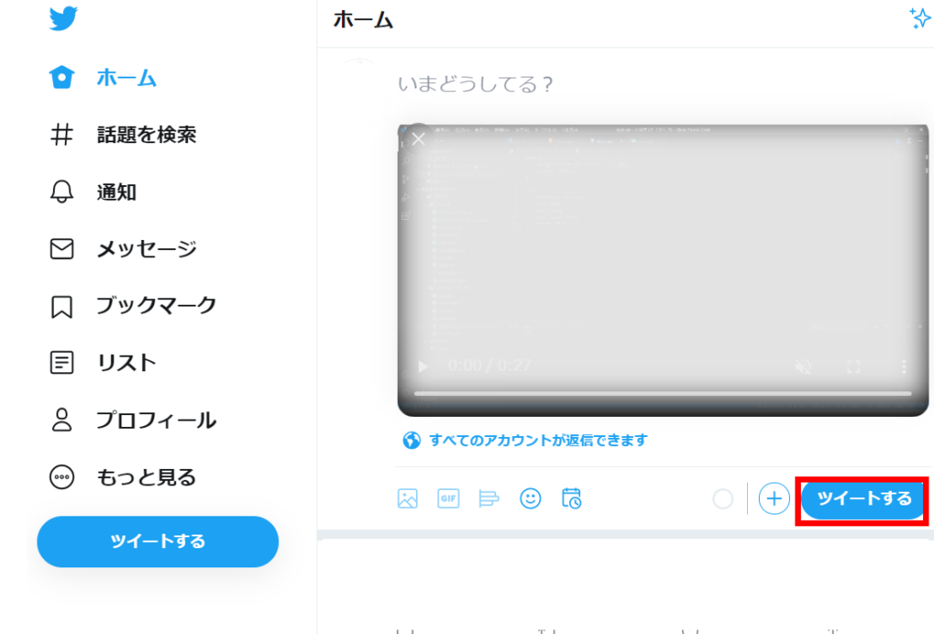 Twitterに動画を投稿する方法や保存するときの注意点は 見たい動画の検索方法も一挙紹介 リチカクラウドスタジオ Richka Cloud Studio