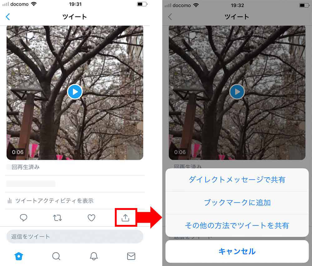 Twitter 動画 ダウンロード