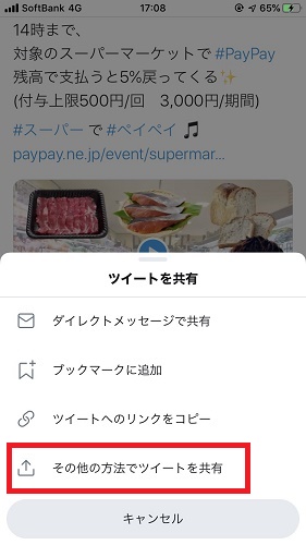 Twitter 動画 保存 iPhone