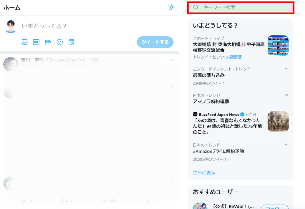 Twitter 動画 検索