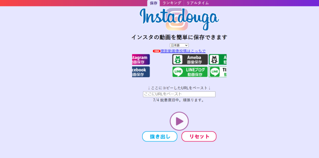 インスタグラムの動画は保存できる 具体的な方法や 保存できないときの対処法を紹介 リチカクラウドスタジオ Richka Cloud Studio