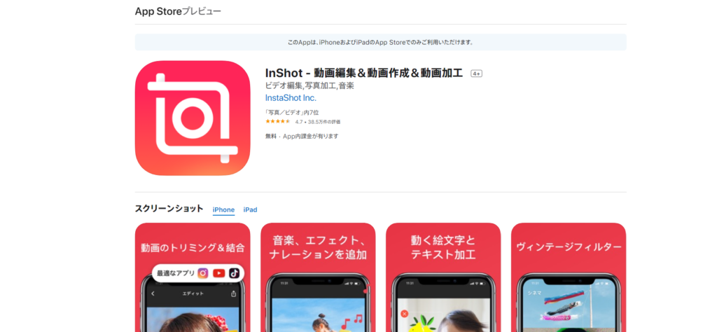 インスタグラムに投稿できる動画のサイズ 容量は サイズ変更の方法も一挙紹介 リチカクラウドスタジオ Richka Cloud Studio