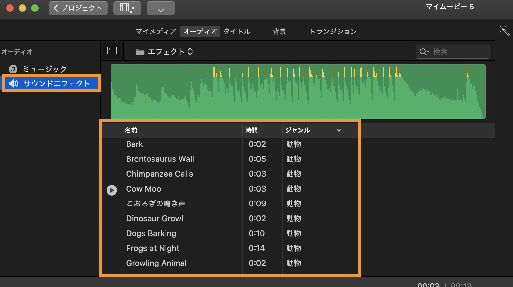 Imovieでbgmを追加編集するには 音楽のダウンロード方法も一緒紹介 リチカクラウドスタジオ Richka Cloud Studio