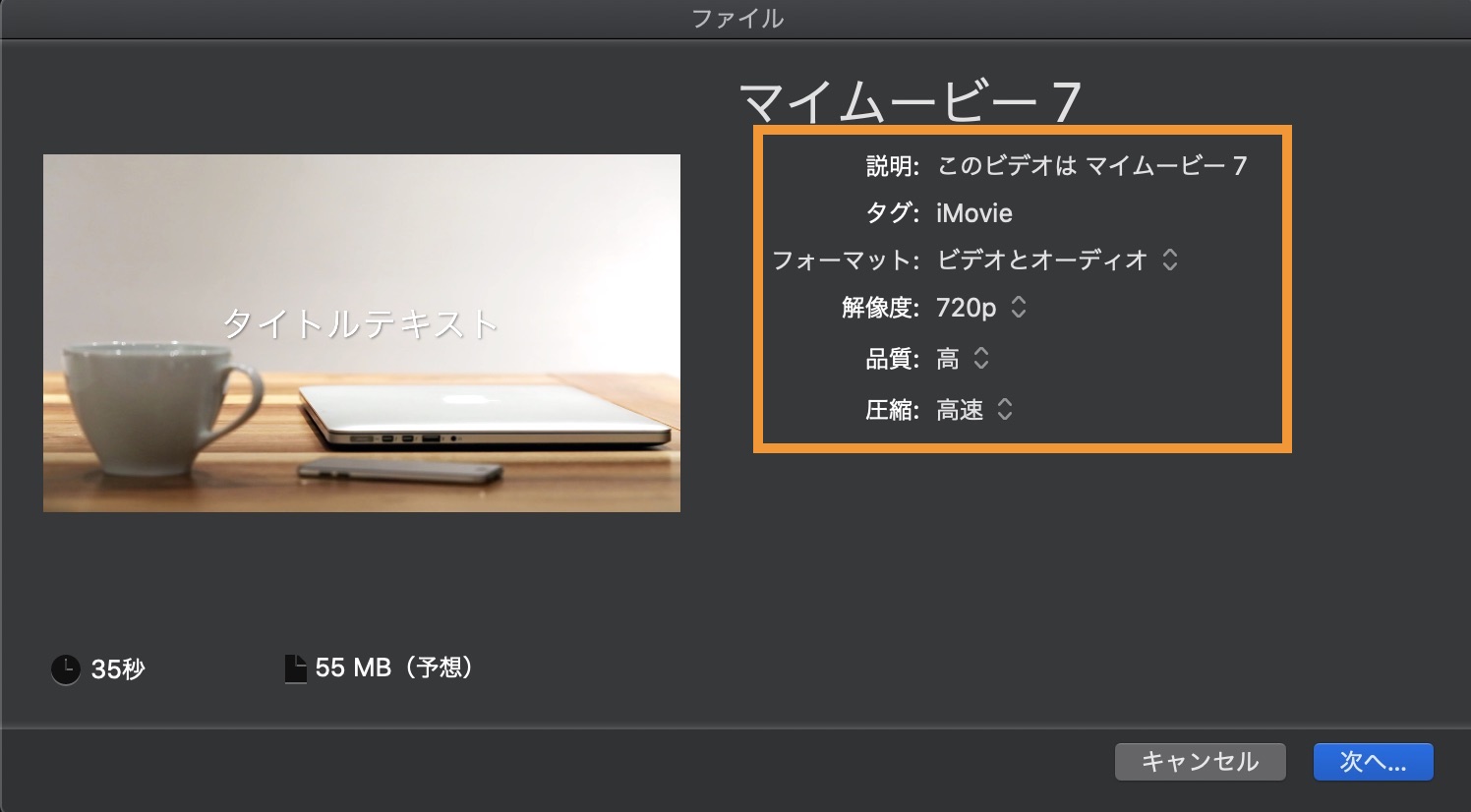 これだけでimovieの全てがわかる その特徴や機能を一挙紹介 リチカクラウドスタジオ Richka Cloud Studio