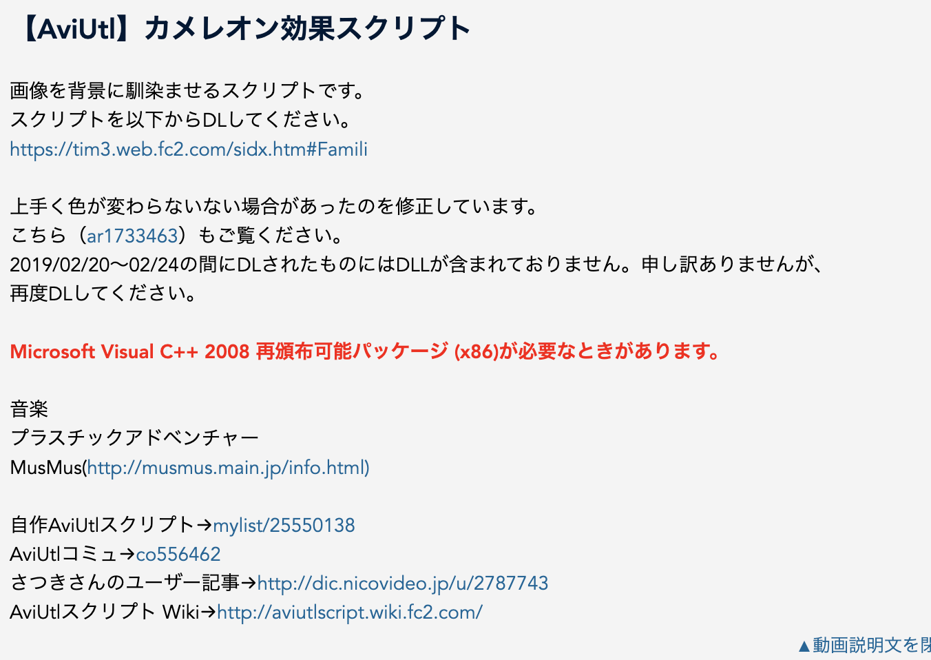 AviUtlのスクリプト制御とは？導入から使い方まで解説  リチカ 