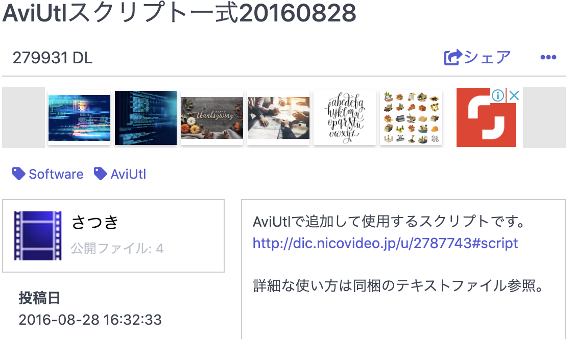 AviUtlのスクリプト制御とは？導入から使い方まで解説  リチカ 