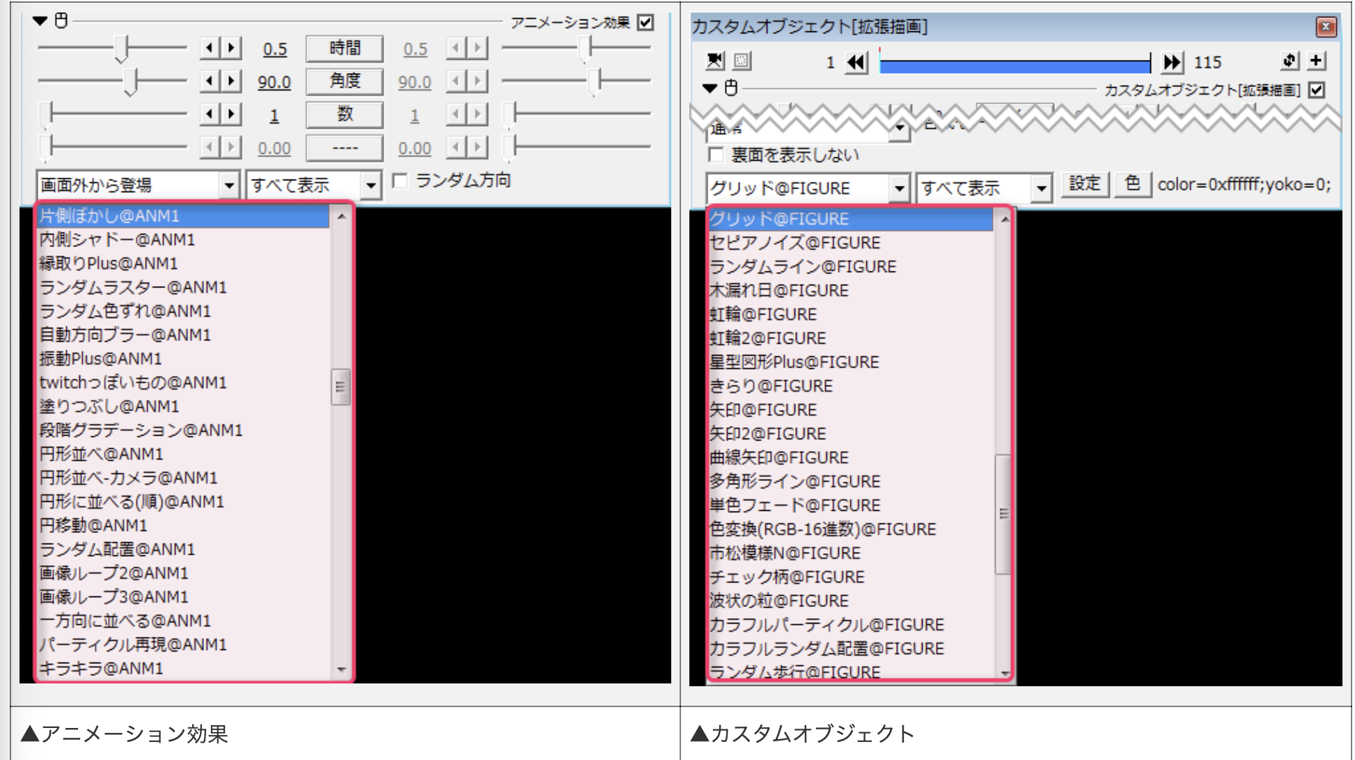 AviUtlのスクリプト制御とは？導入から使い方まで解説  リチカ 