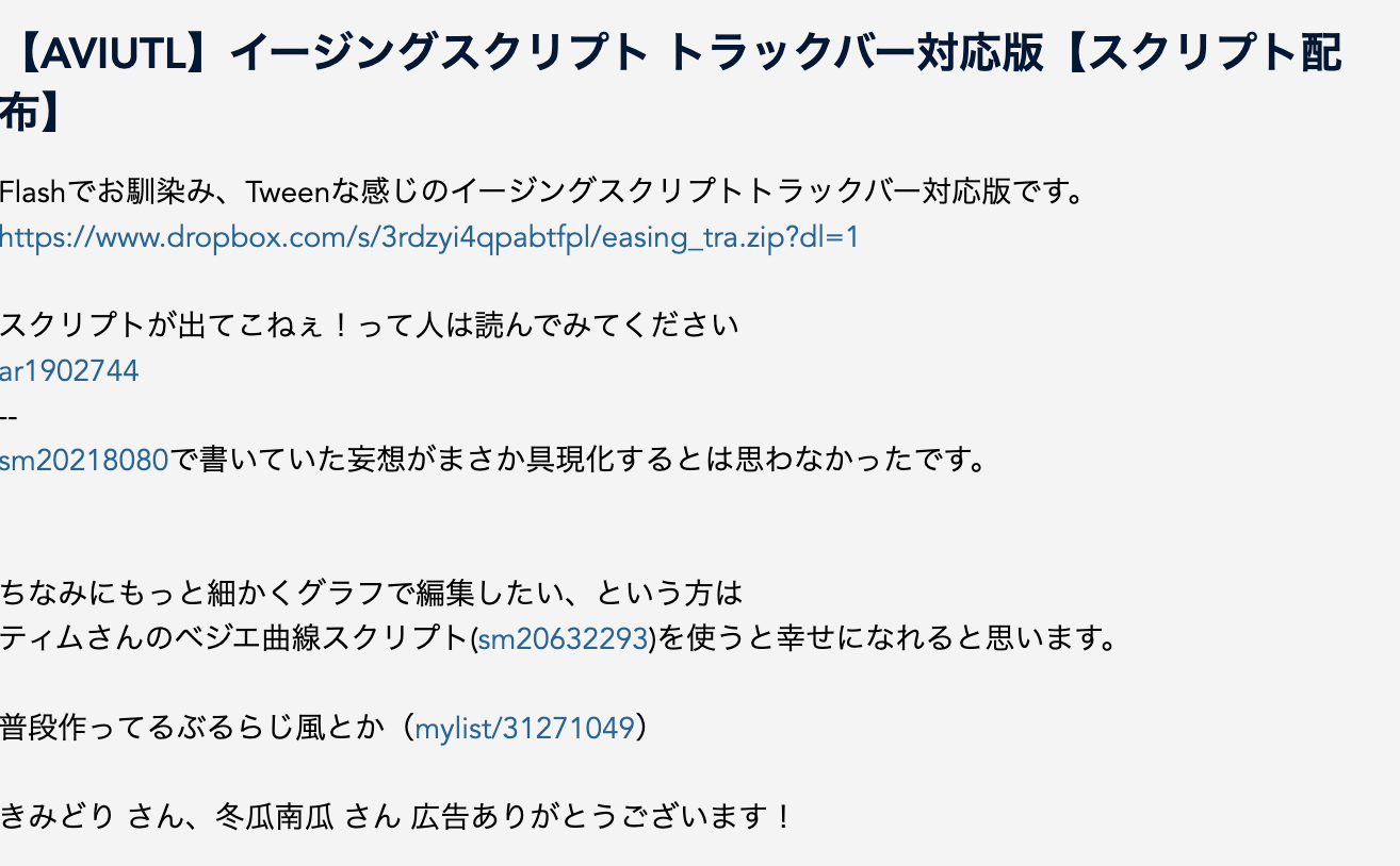 AviUtlのスクリプト制御とは？導入から使い方まで解説  リチカ 