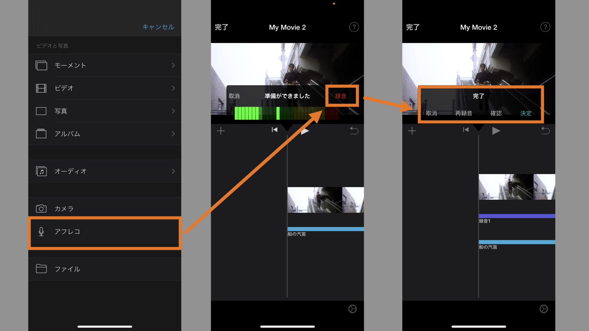 Imovieでbgmを追加編集するには 音楽のダウンロード方法も一緒紹介 リチカクラウドスタジオ Richka Cloud Studio