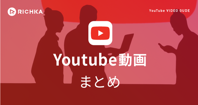 youtube 動画