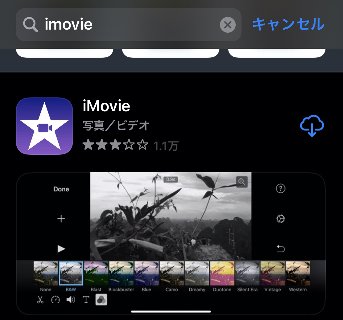 【iPhone】 iMovieのダウンロード&インストール方法