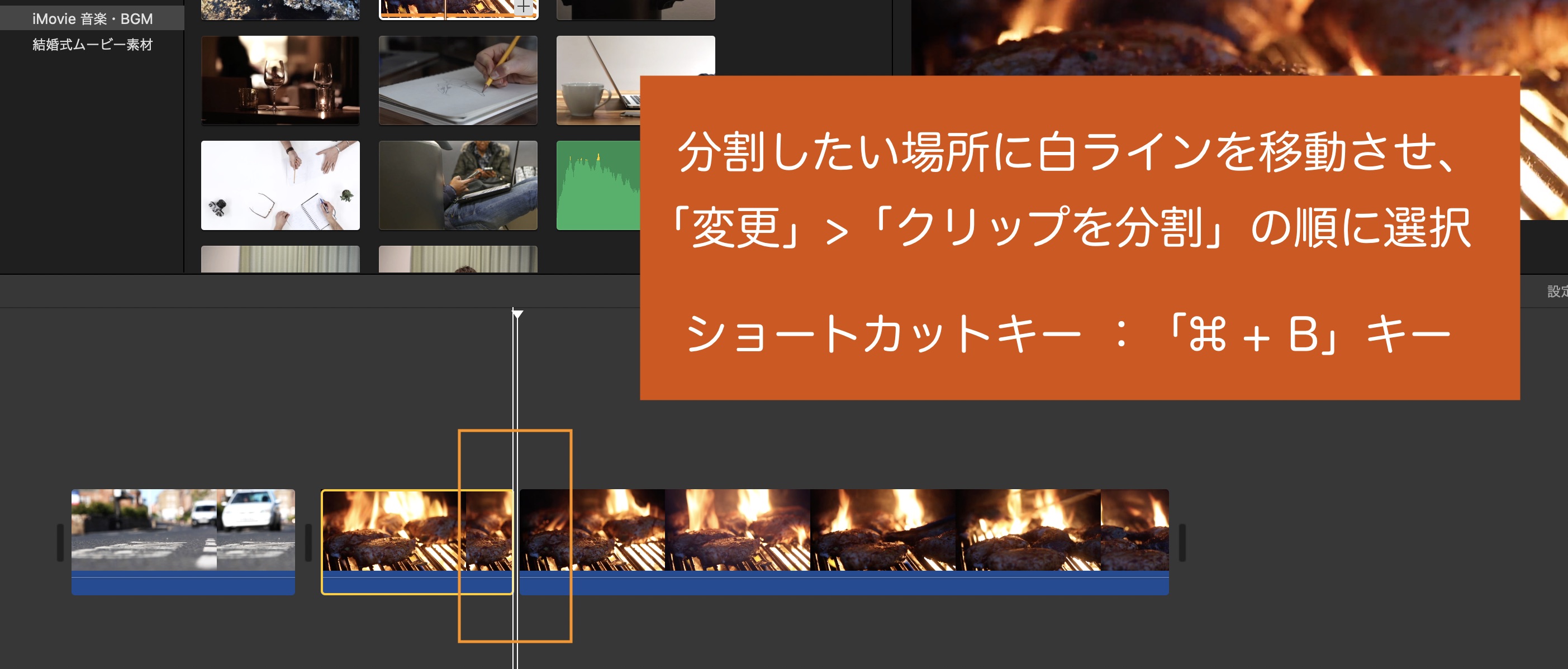 Imovieでトリミングするには お勧め動画トリミングアプリも紹介 リチカクラウドスタジオ Richka Cloud Studio
