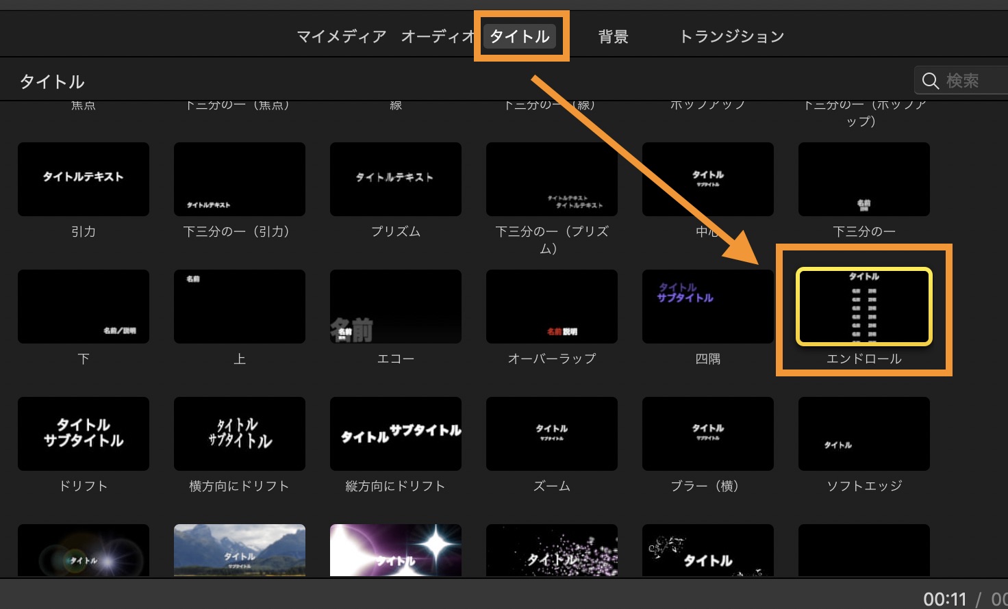 Imovieでできる文字入れ機能とは Macとiphoneの機能の違いも紹介 リチカクラウドスタジオ Richka Cloud Studio