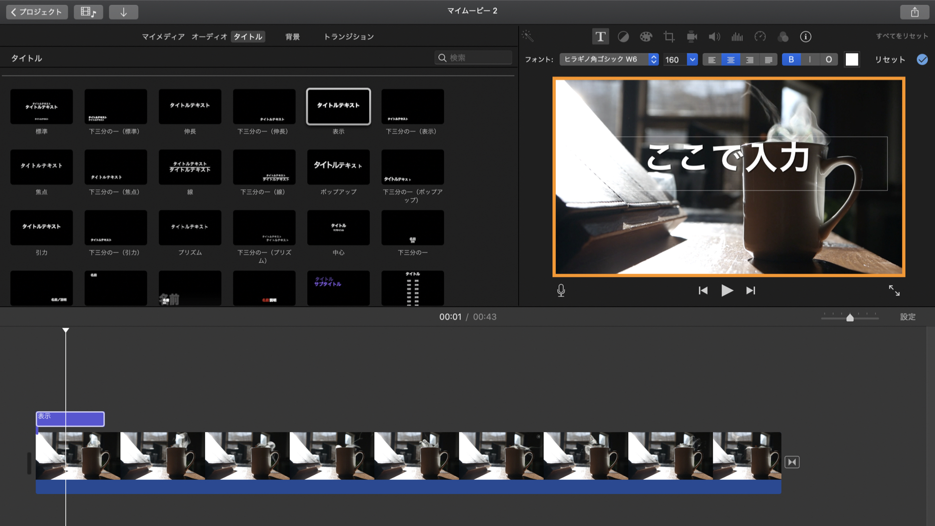Imovieで楽しい字幕を入れるには 手順と装飾アプリも紹介 リチカクラウドスタジオ Richka Cloud Studio