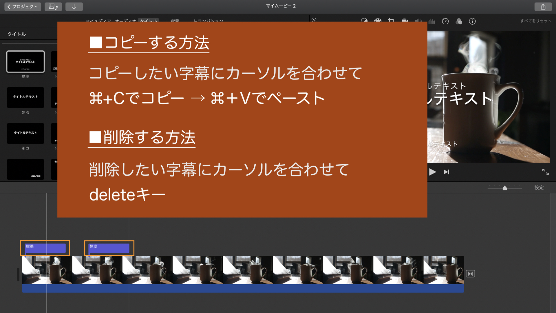 Imovieで楽しい字幕を入れるには 手順と装飾アプリも紹介 リチカクラウドスタジオ Richka Cloud Studio