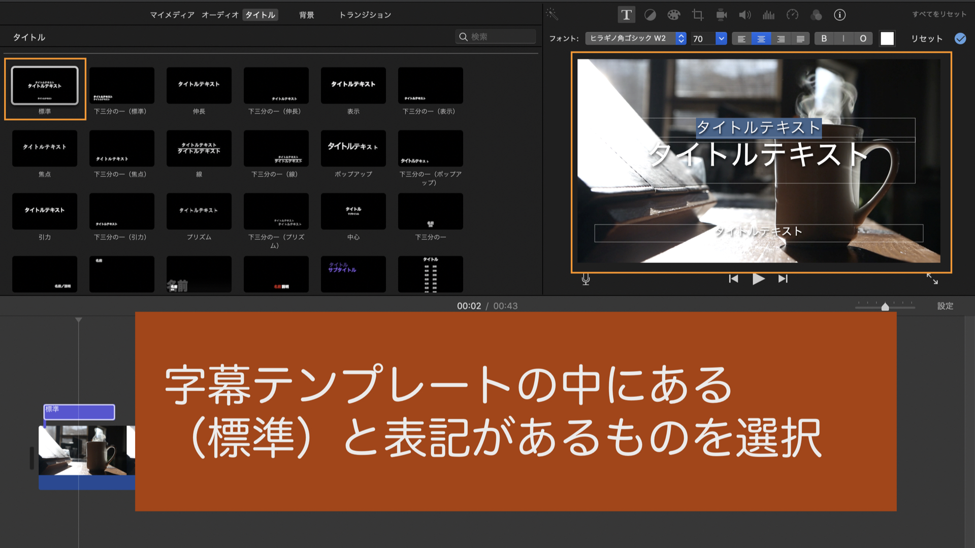 Imovieで楽しい字幕を入れるには 手順と装飾アプリも紹介 リチカクラウドスタジオ Richka Cloud Studio