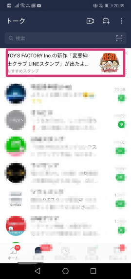 LINE 広告
