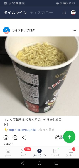 LINE 広告