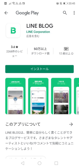 LINE 広告