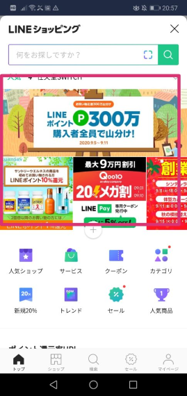 LINE 広告