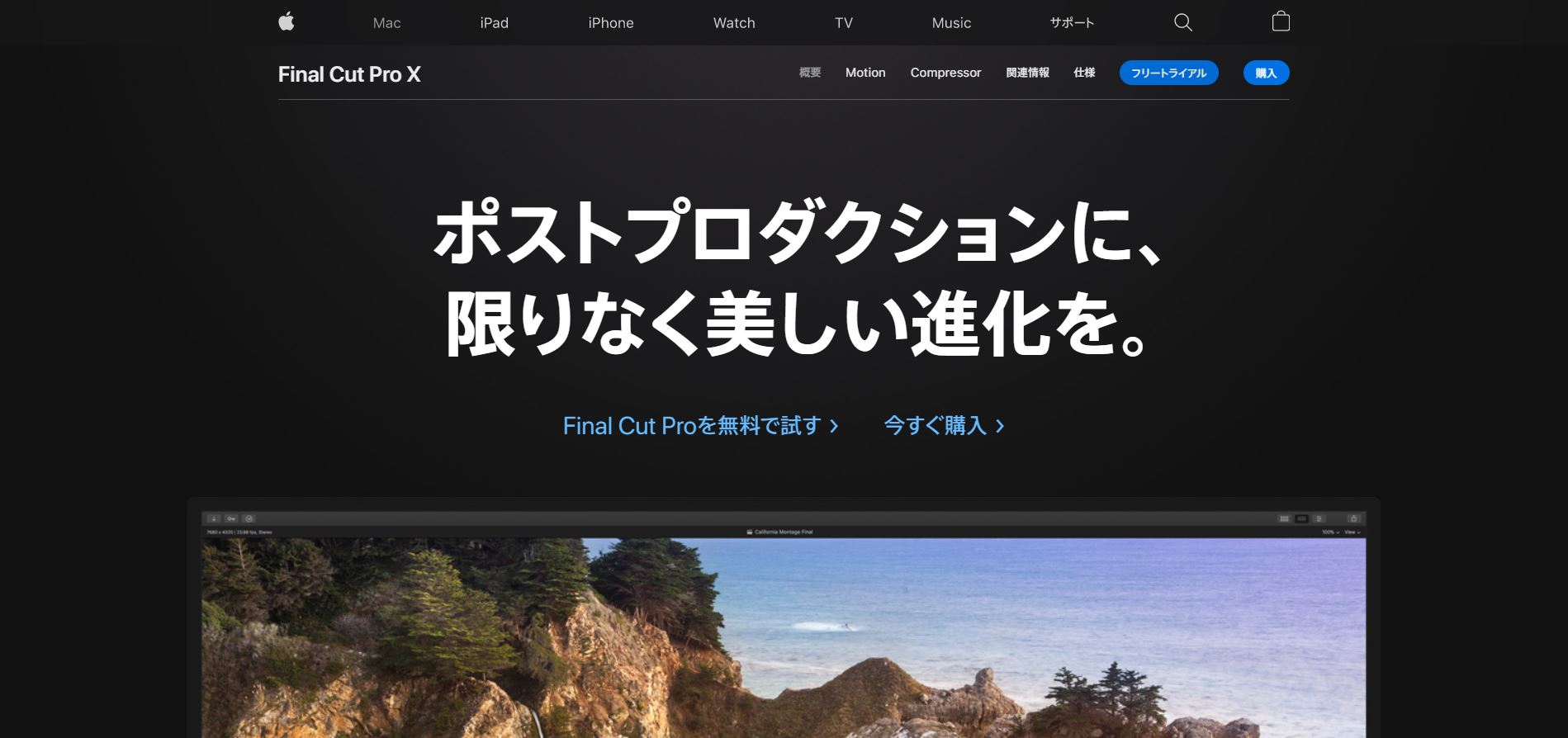 mac 動画 編集