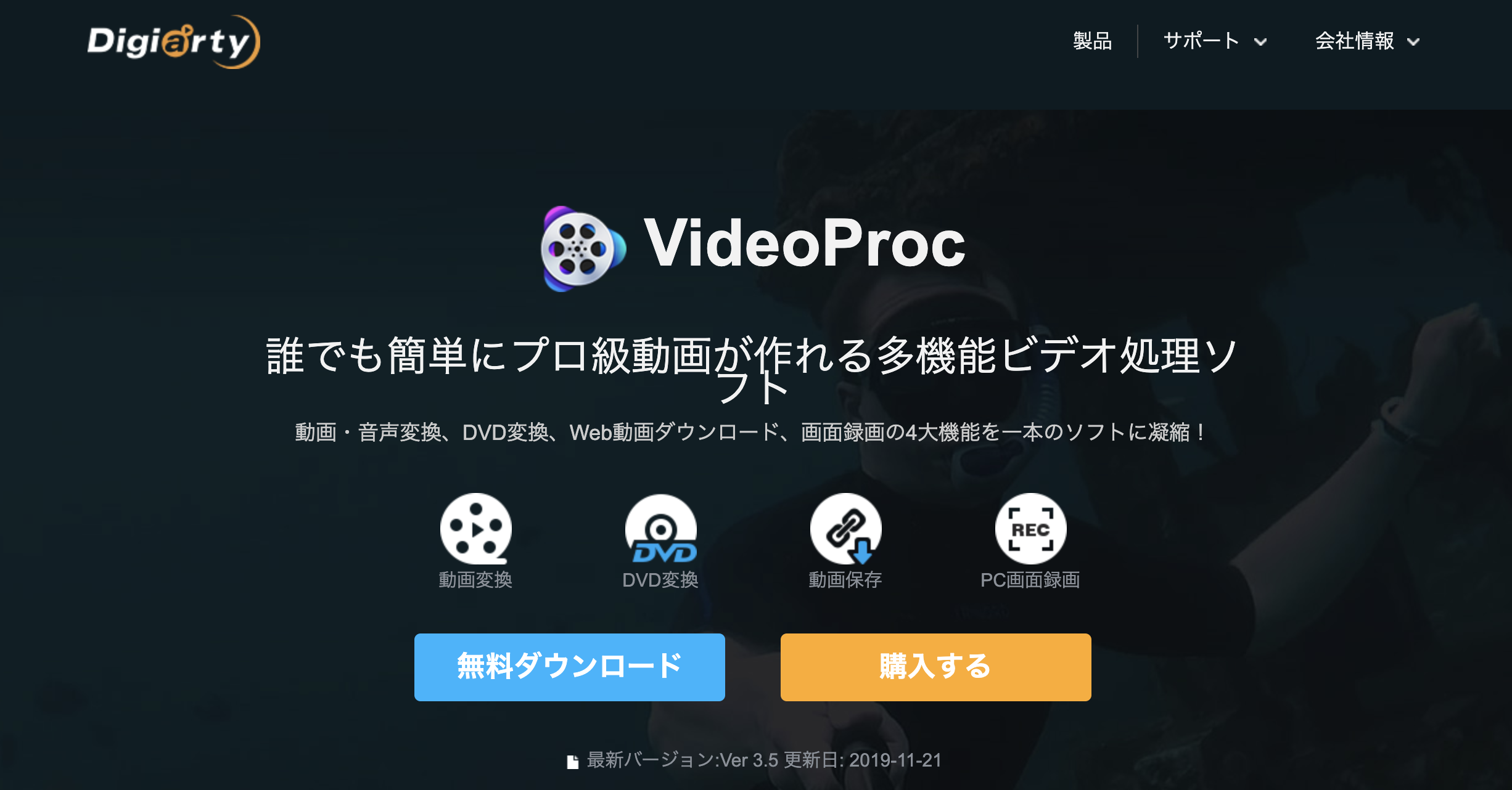 1.VideoProc
