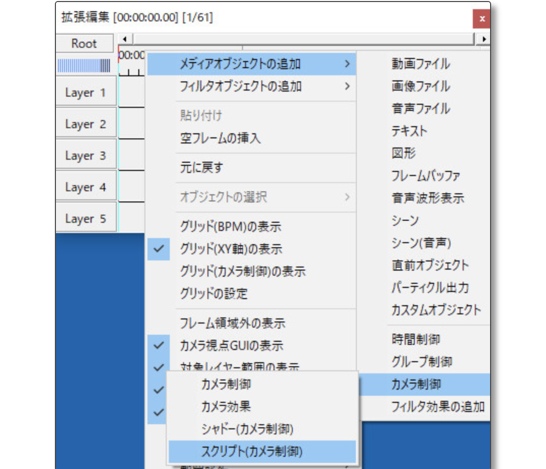 Aviutl カメラ制御とは 使い方解説と便利なスクリプト紹介 リチカクラウドスタジオ Richka Cloud Studio