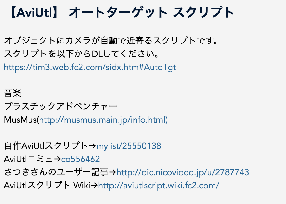 AviUtl】カメラ制御とは？使い方解説と便利なスクリプト紹介  リチカ 