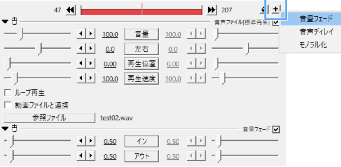 Aviutl 音声 Bgm を合成する方法まとめ 設定や編集など リチカクラウドスタジオ Richka Cloud Studio