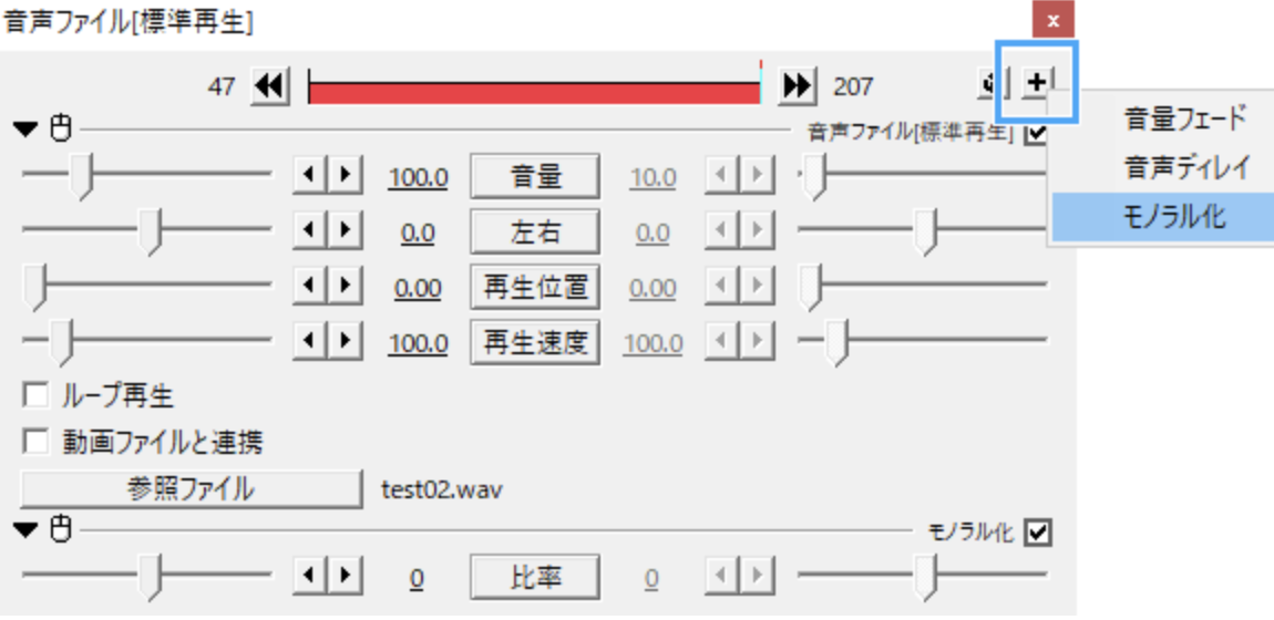 Aviutl 音声 Bgm を合成する方法まとめ 設定や編集など リチカクラウドスタジオ Richka Cloud Studio